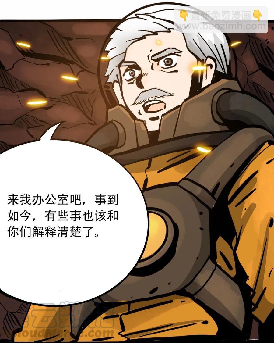 《404事件簿-30秒后世界末日》080 复仇之炎 第13页