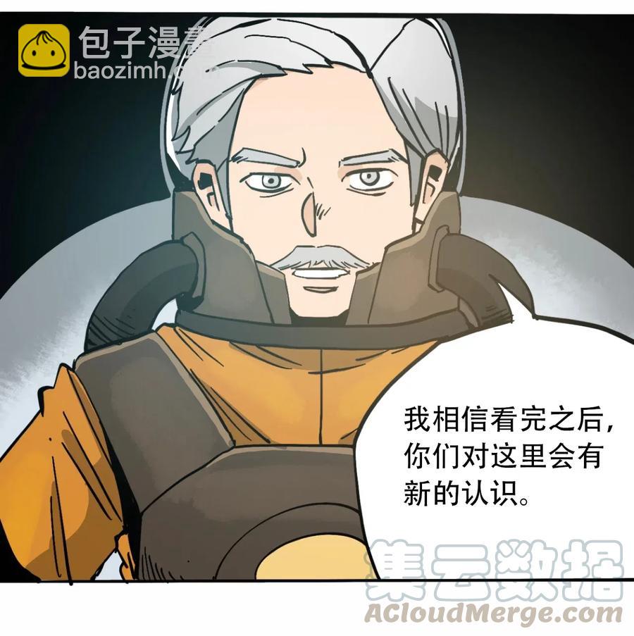《404事件簿-30秒后世界末日》080 复仇之炎 第16页