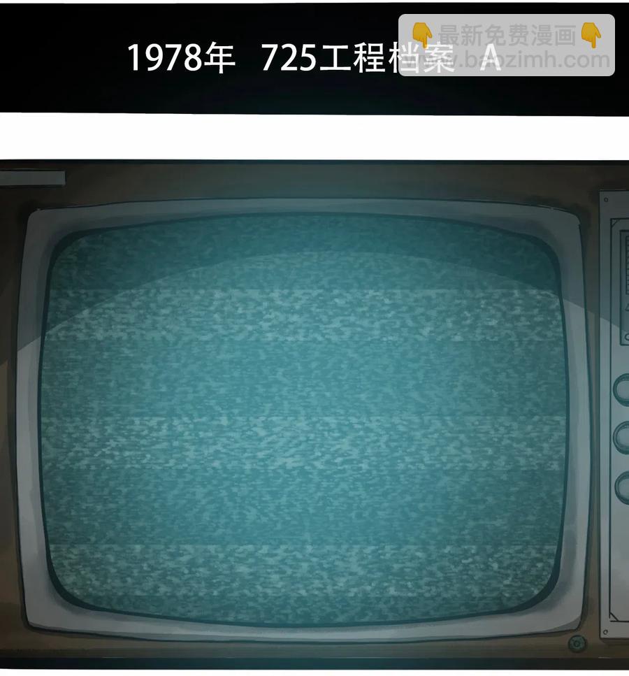 《404事件簿-30秒后世界末日》080 复仇之炎 第17页