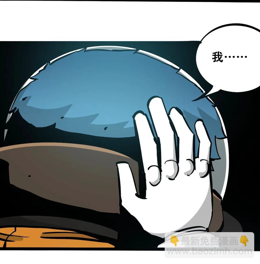 《404事件簿-30秒后世界末日》080 复仇之炎 第35页