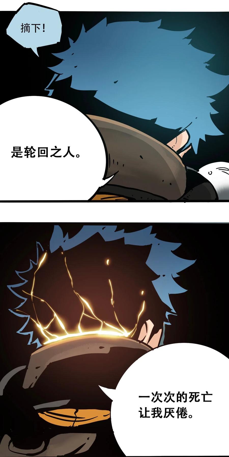 《404事件簿-30秒后世界末日》080 复仇之炎 第36页