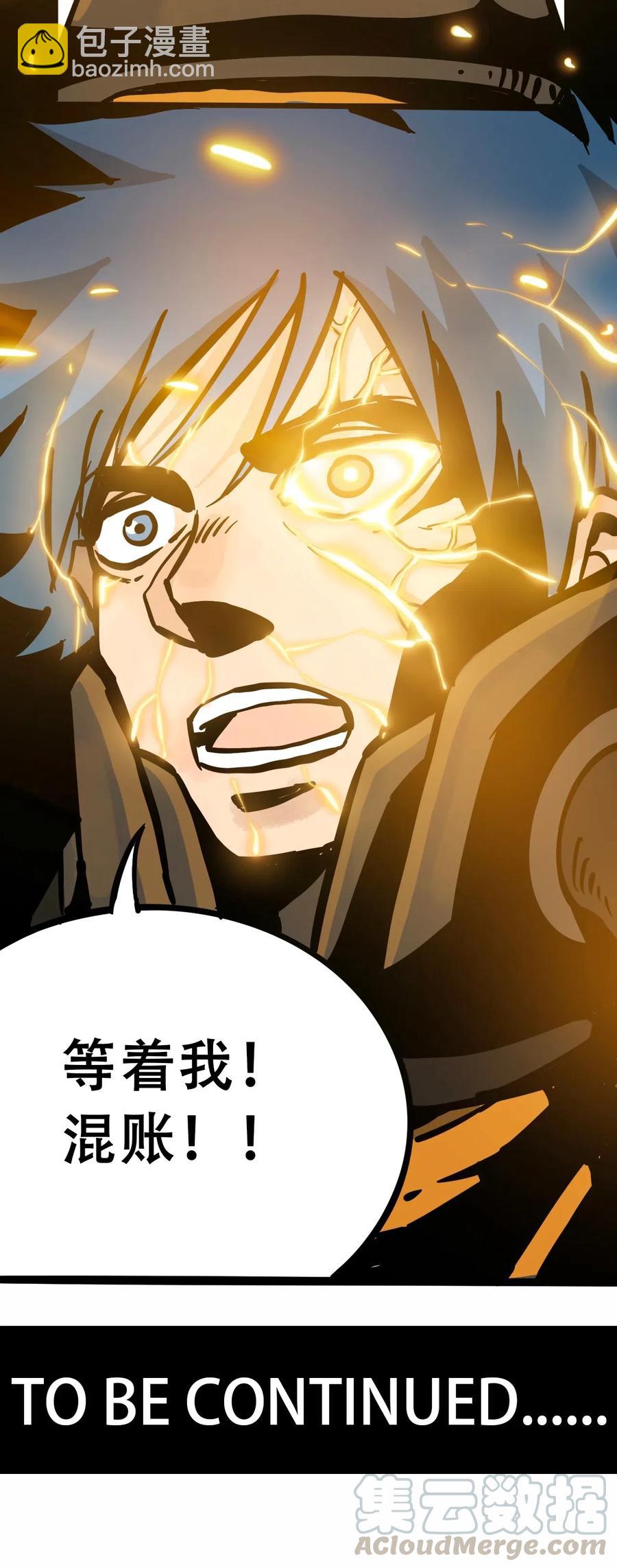 《404事件簿-30秒后世界末日》080 复仇之炎 第43页