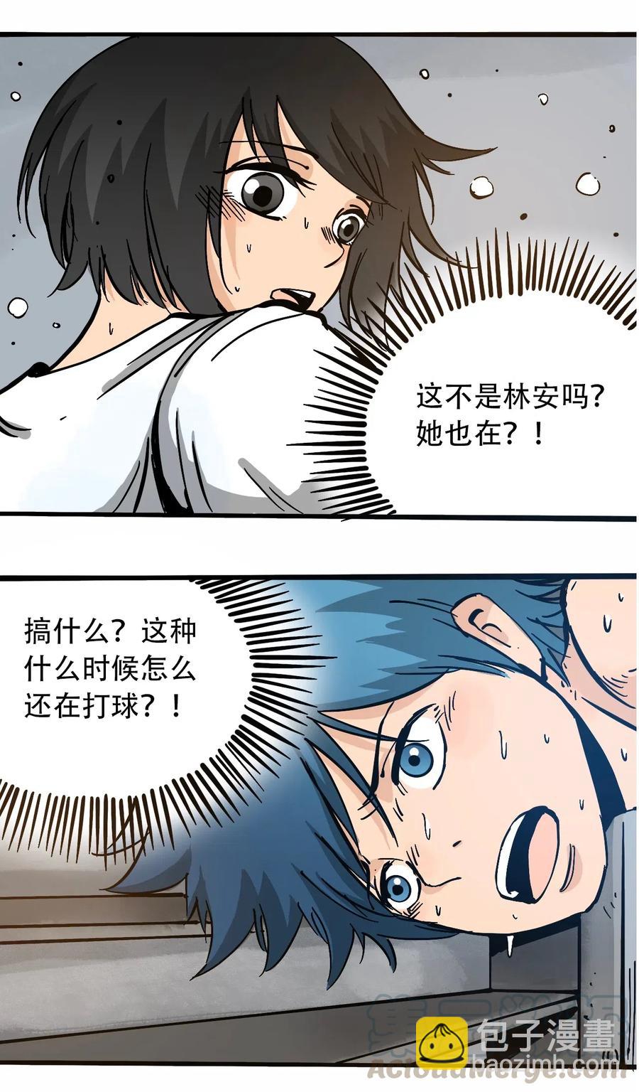 《404事件簿-30秒后世界末日》082 成为神 第13页