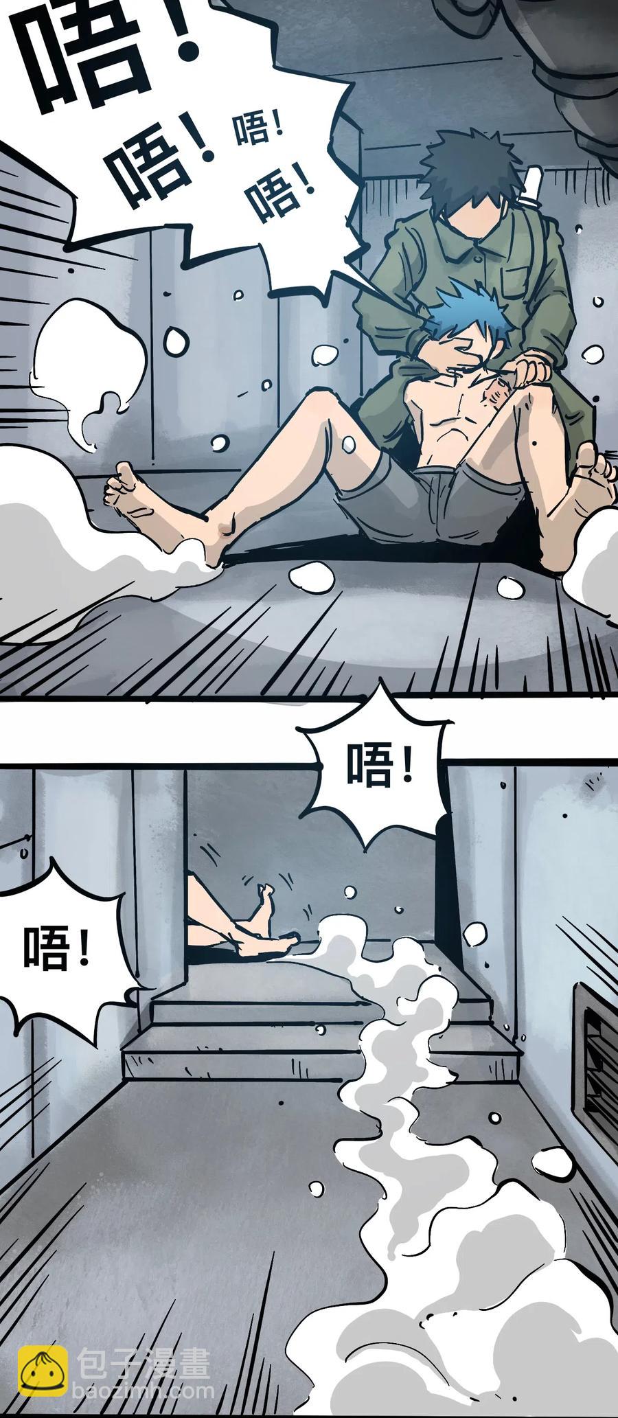 《404事件簿-30秒后世界末日》082 成为神 第20页