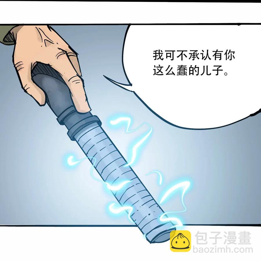 《404事件簿-30秒后世界末日》082 成为神 第21页