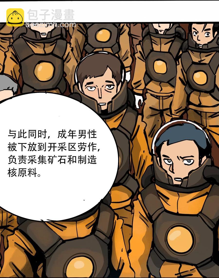 《404事件簿-30秒后世界末日》082 成为神 第32页
