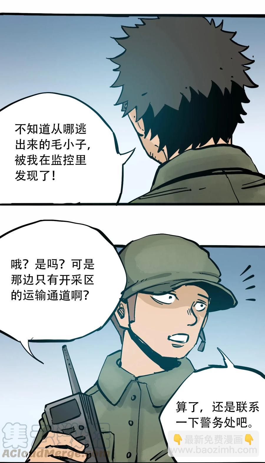 《404事件簿-30秒后世界末日》082 成为神 第37页