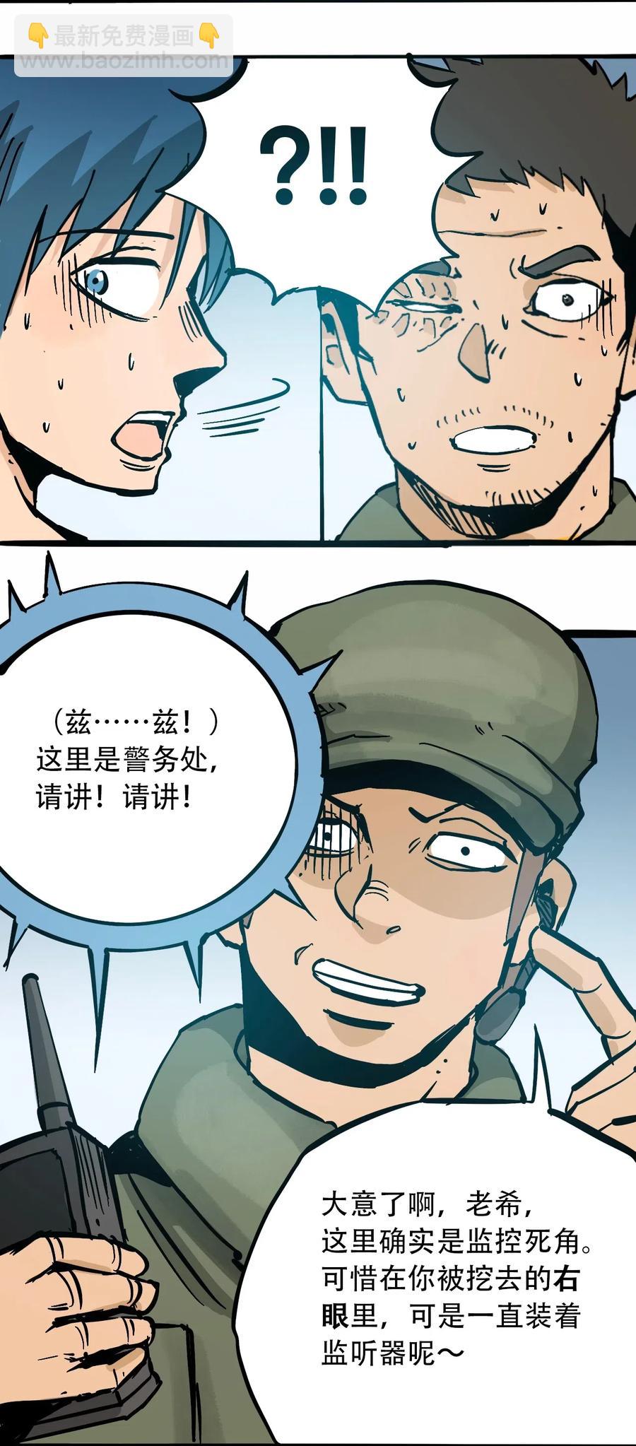 《404事件簿-30秒后世界末日》082 成为神 第39页