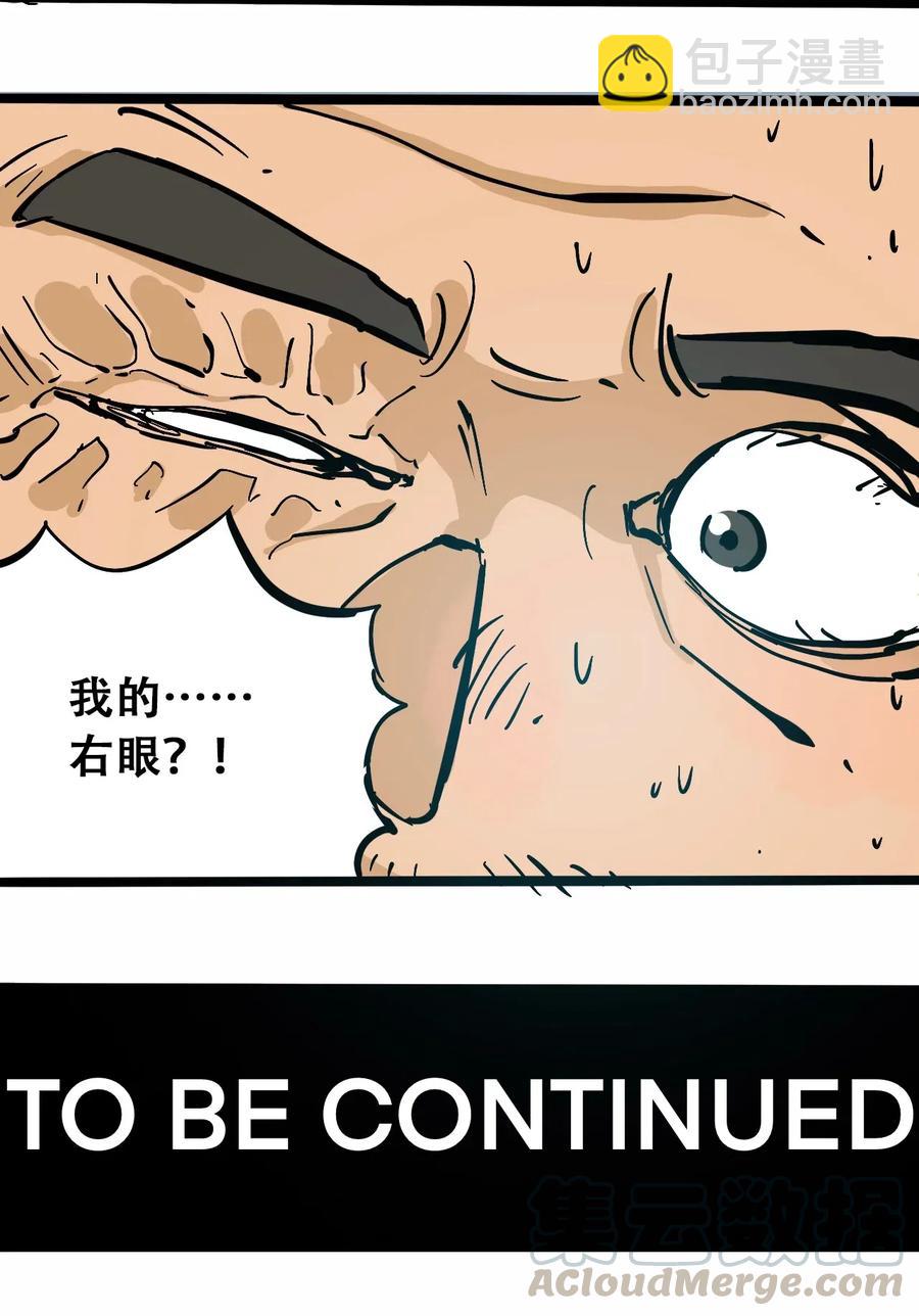 《404事件簿-30秒后世界末日》082 成为神 第40页