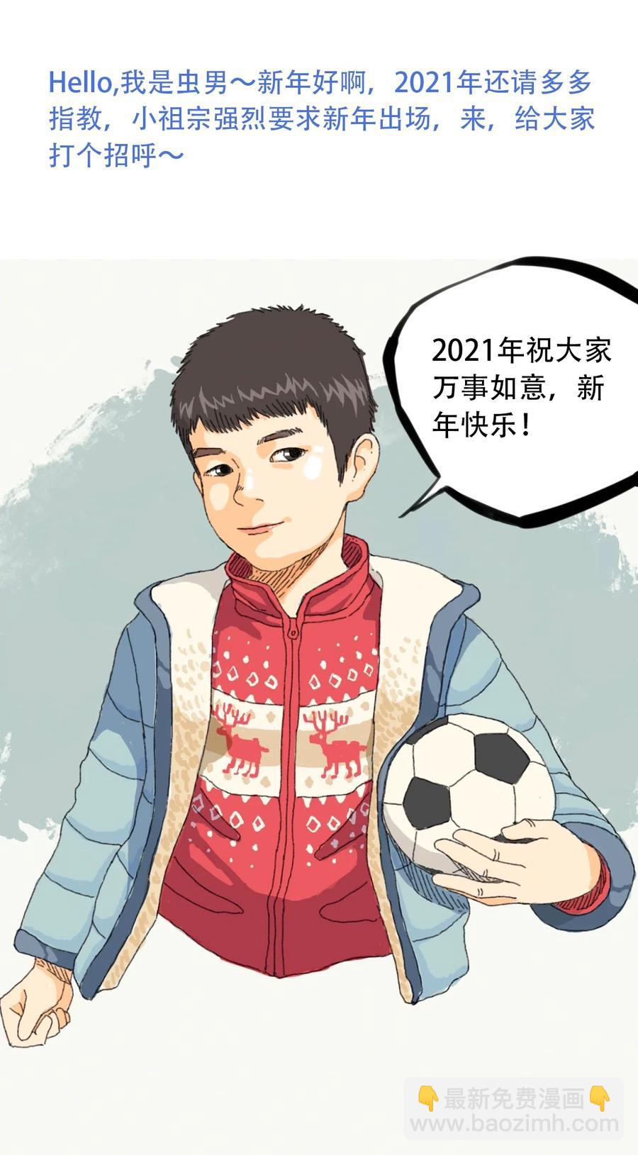 《404事件簿-30秒后世界末日》082 成为神 第41页