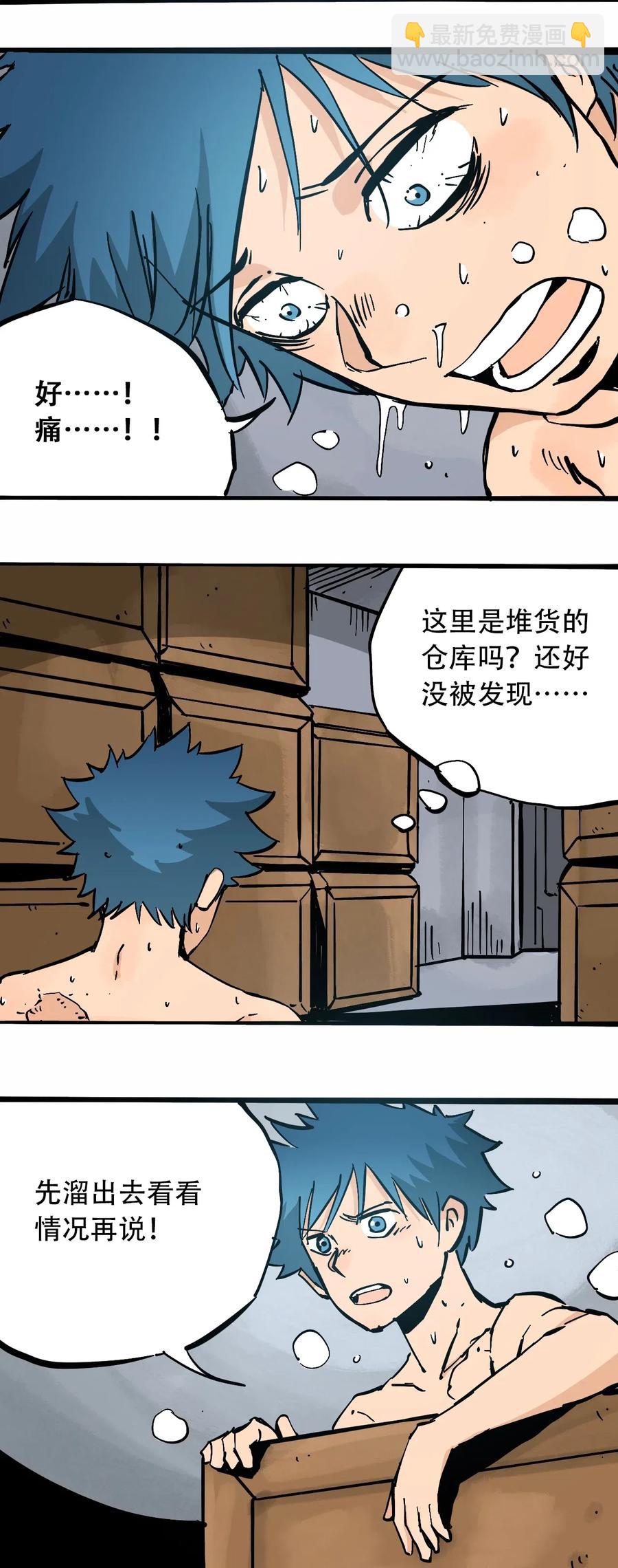 《404事件簿-30秒后世界末日》082 成为神 第5页