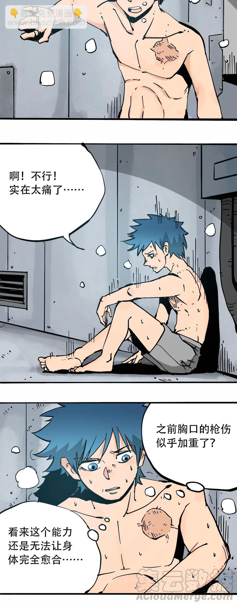 《404事件簿-30秒后世界末日》082 成为神 第7页