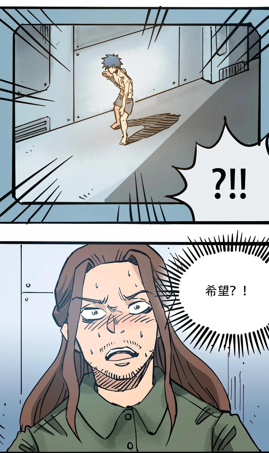 《404事件簿-30秒后世界末日》085 病态的温室 第12页
