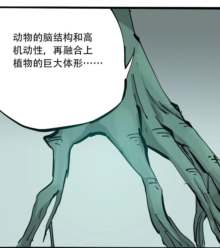 《404事件簿-30秒后世界末日》085 病态的温室 第27页
