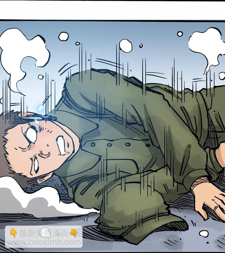 《404事件簿-30秒后世界末日》083 统一的意志 第11页