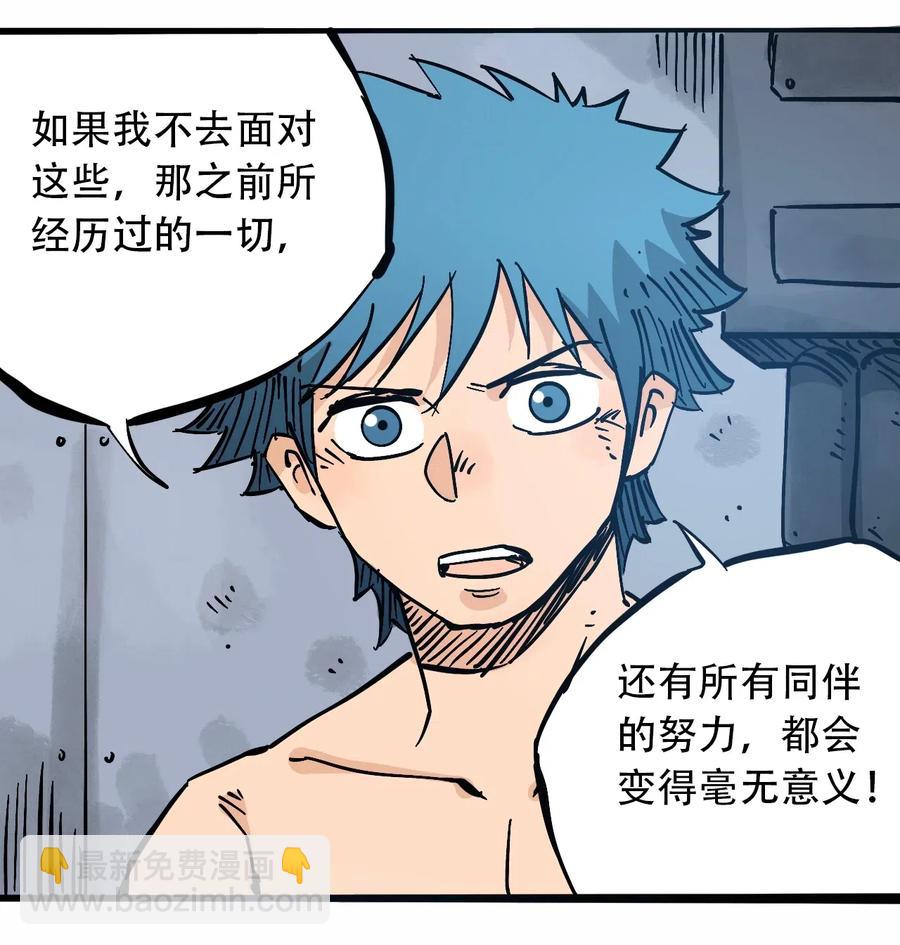 《404事件簿-30秒后世界末日》083 统一的意志 第14页