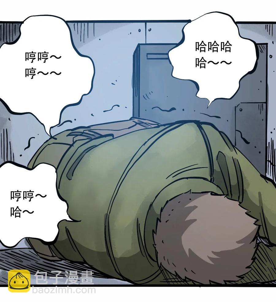 《404事件簿-30秒后世界末日》083 统一的意志 第17页