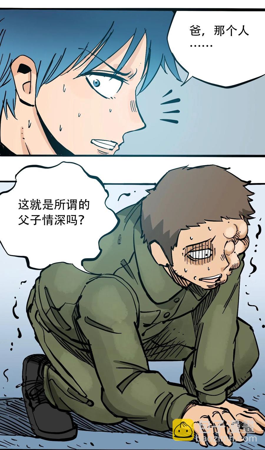 《404事件簿-30秒后世界末日》083 统一的意志 第18页