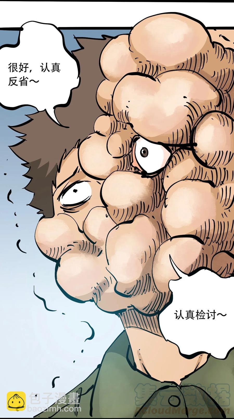 《404事件簿-30秒后世界末日》083 统一的意志 第22页