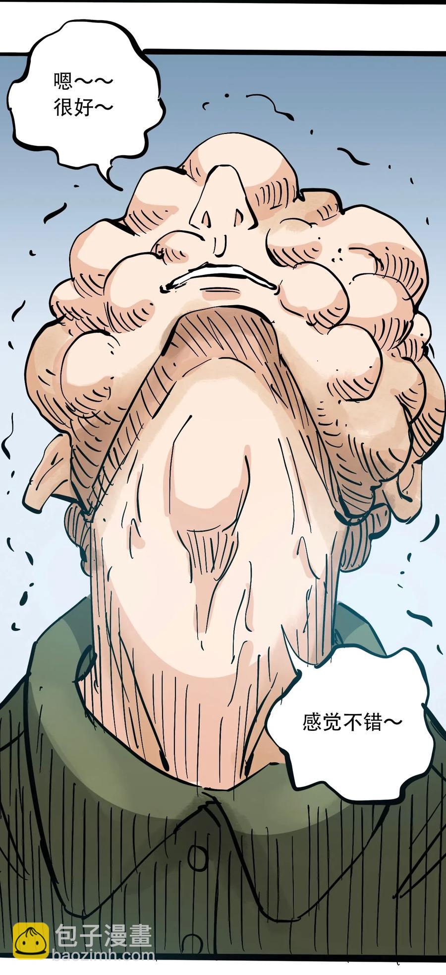 《404事件簿-30秒后世界末日》083 统一的意志 第23页