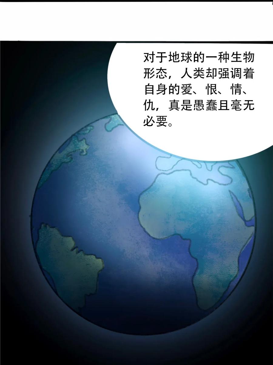 《404事件簿-30秒后世界末日》083 统一的意志 第30页
