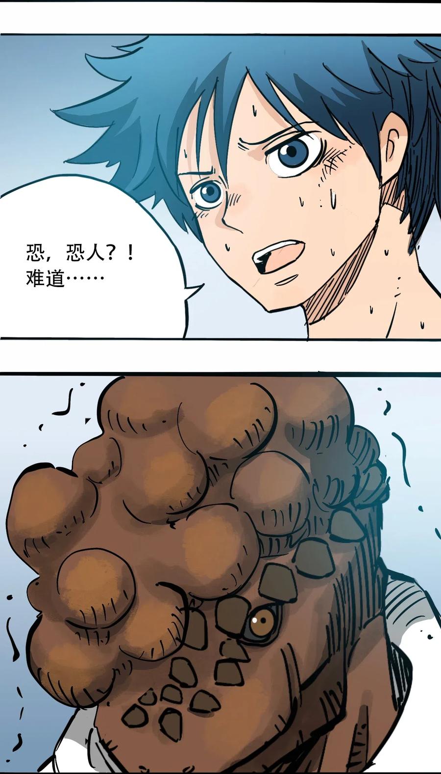 《404事件簿-30秒后世界末日》083 统一的意志 第33页