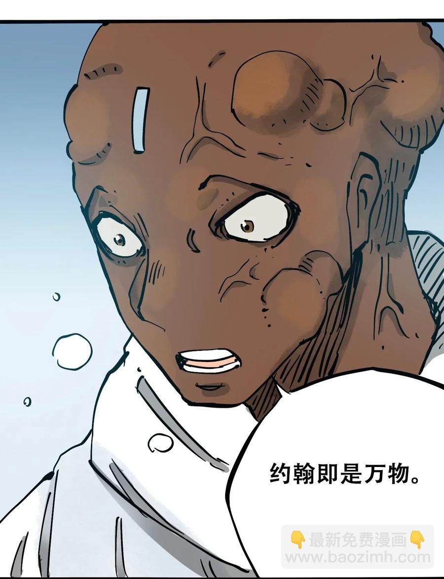 《404事件簿-30秒后世界末日》083 统一的意志 第35页