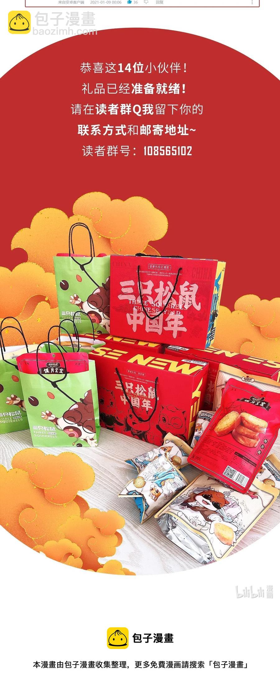 《404事件簿-30秒后世界末日》083 统一的意志 第41页