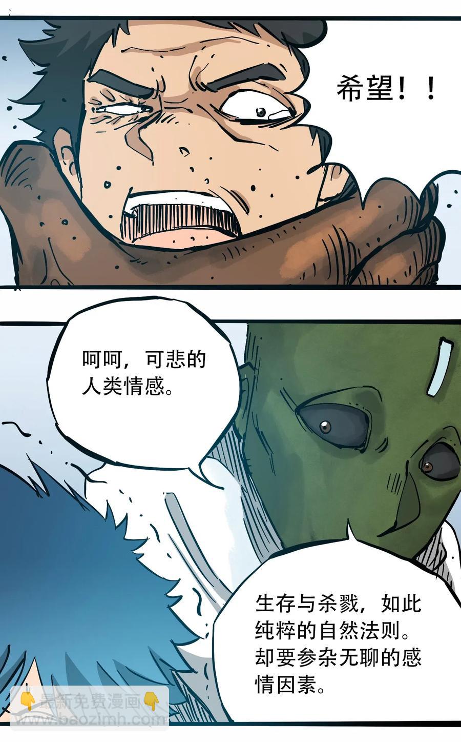 《404事件簿-30秒后世界末日》084 逝去与觉醒 第11页