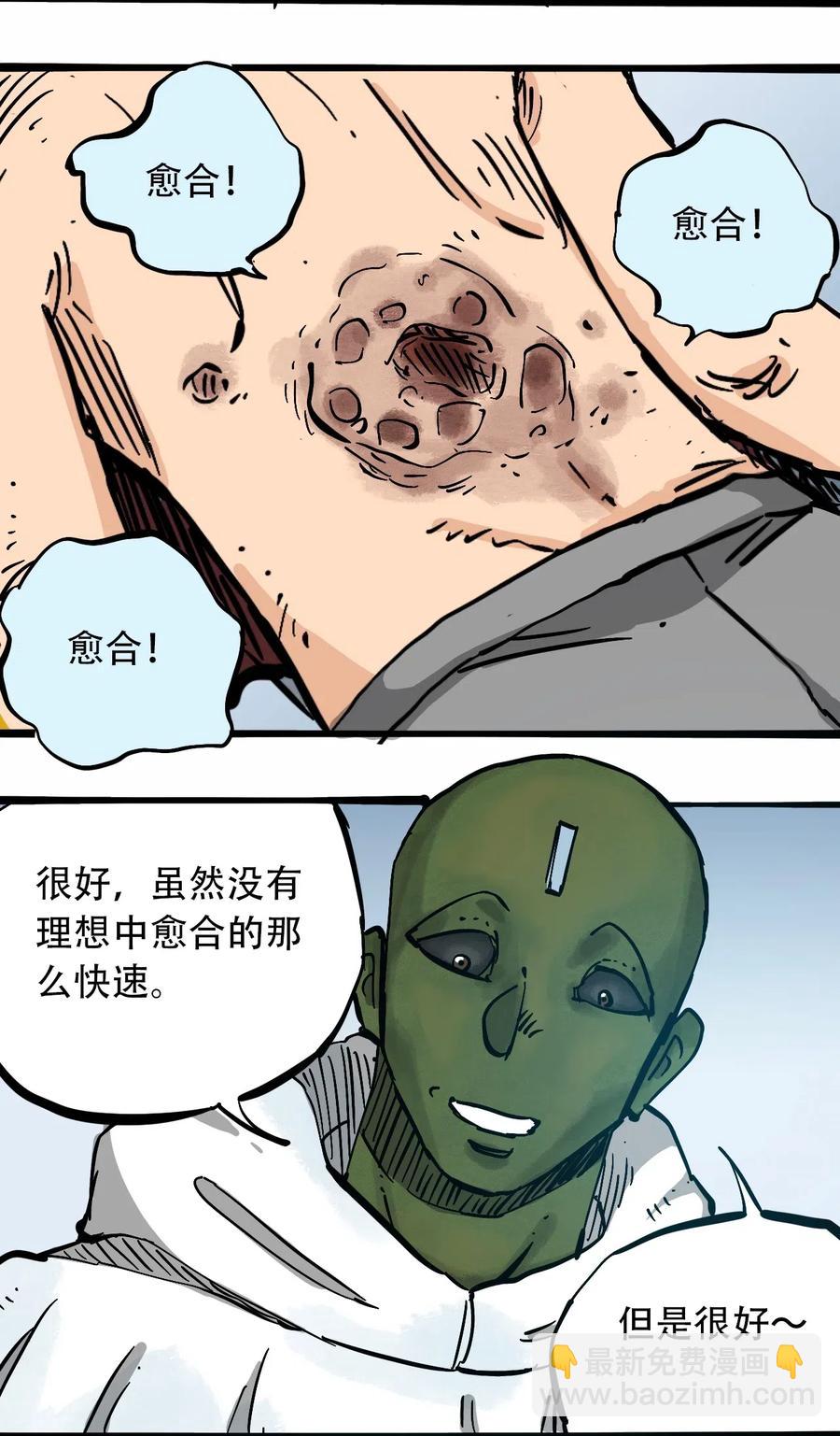 《404事件簿-30秒后世界末日》084 逝去与觉醒 第14页