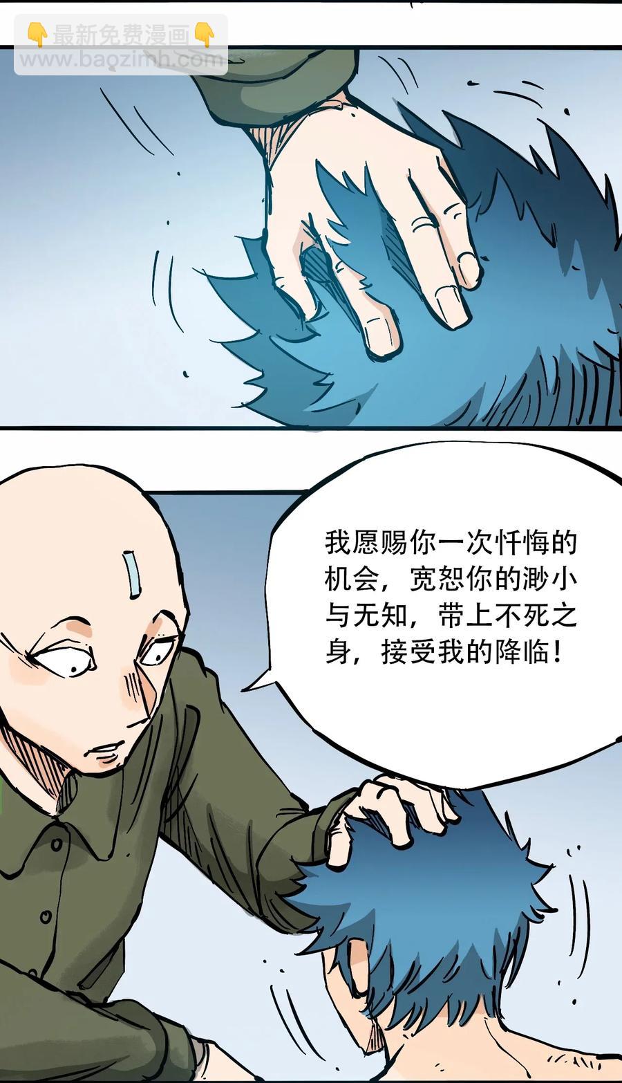 《404事件簿-30秒后世界末日》084 逝去与觉醒 第15页