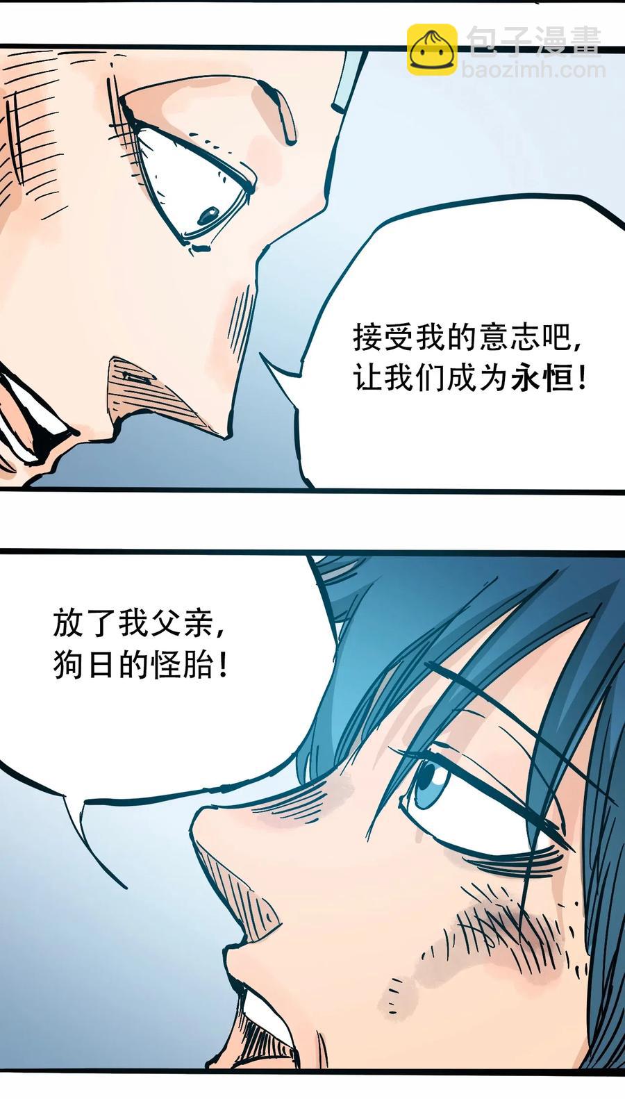 《404事件簿-30秒后世界末日》084 逝去与觉醒 第16页