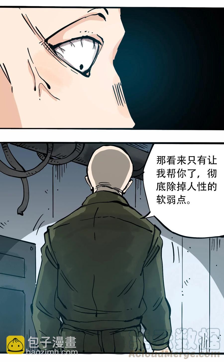 《404事件簿-30秒后世界末日》084 逝去与觉醒 第17页