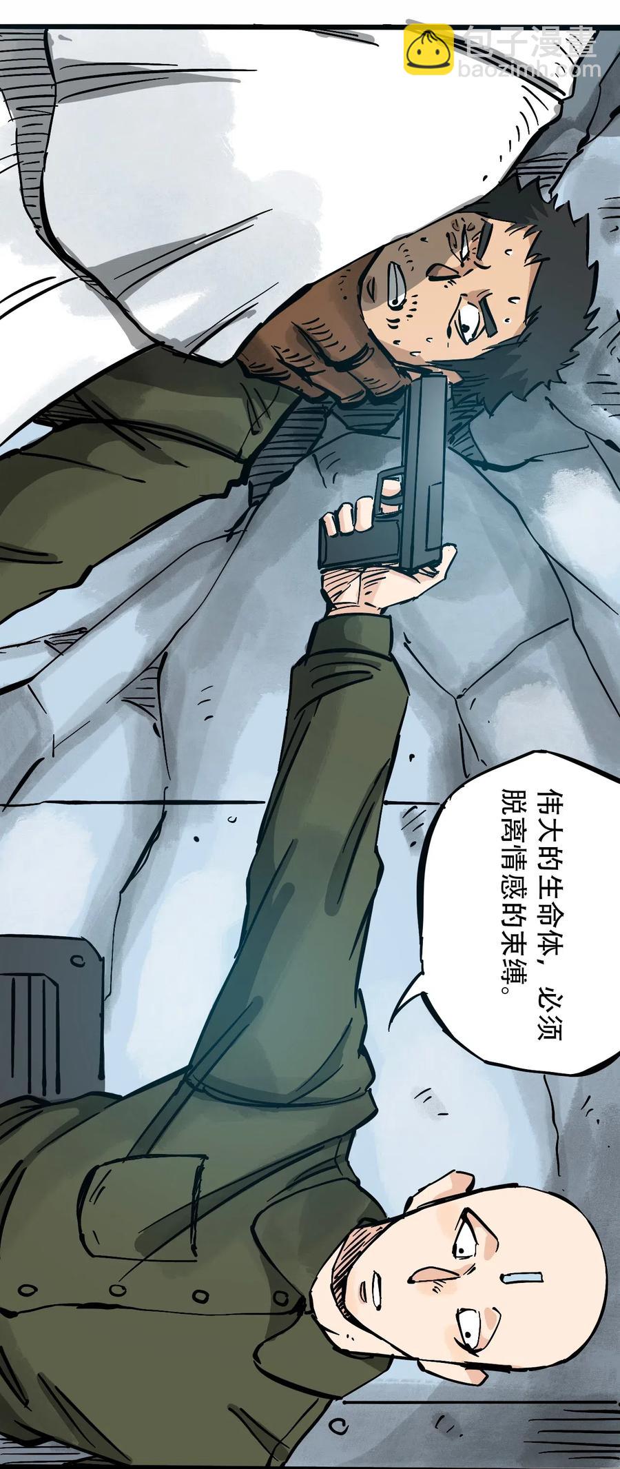 《404事件簿-30秒后世界末日》084 逝去与觉醒 第18页