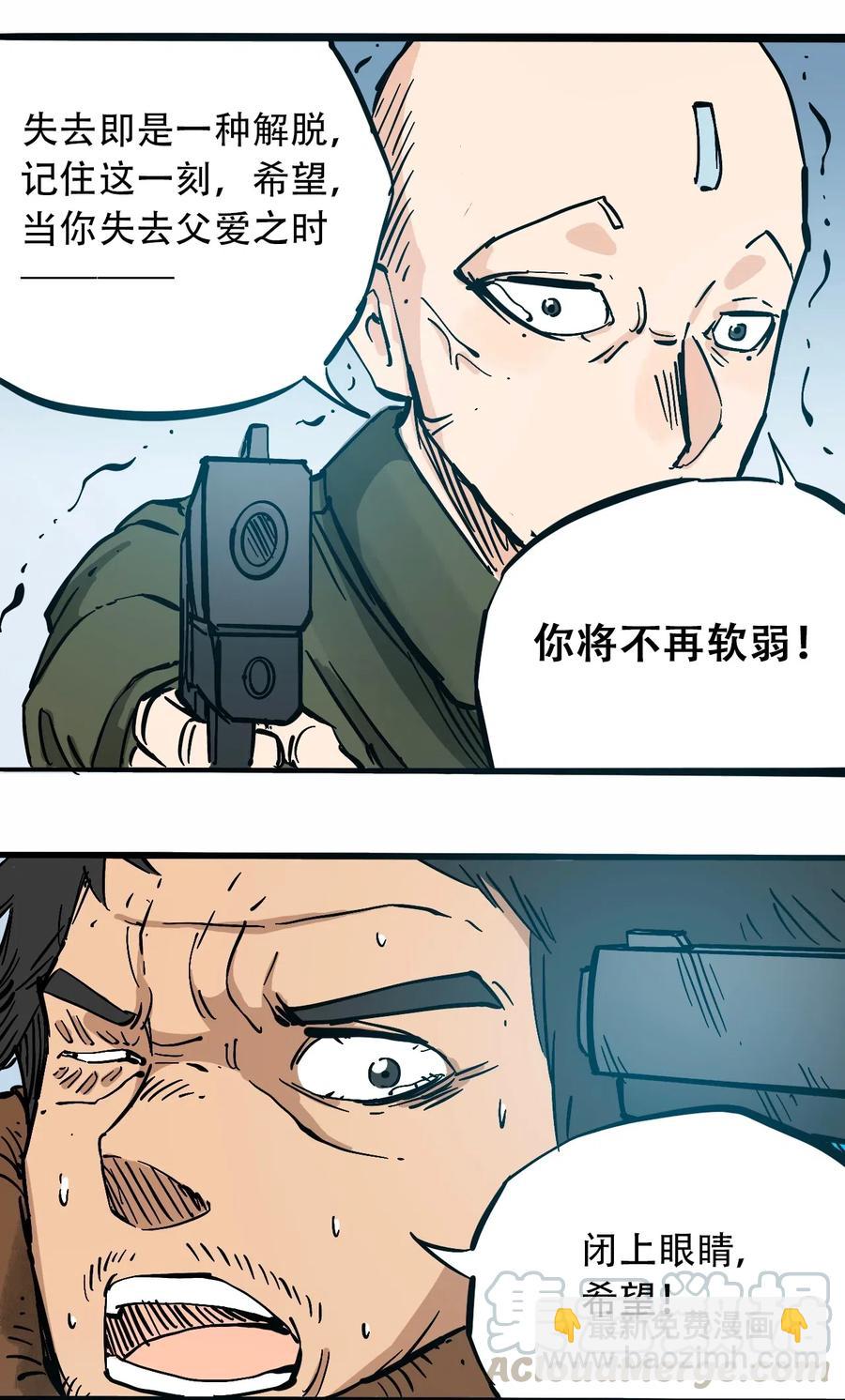 《404事件簿-30秒后世界末日》084 逝去与觉醒 第21页