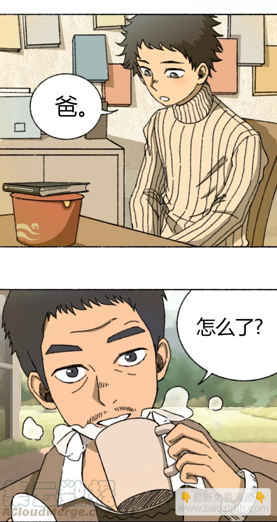 《404事件簿-30秒后世界末日》084 逝去与觉醒 第25页
