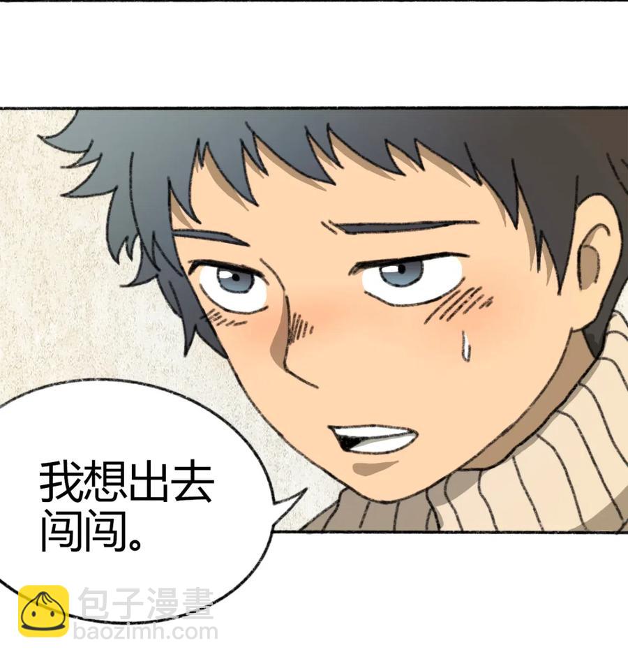 《404事件簿-30秒后世界末日》084 逝去与觉醒 第26页
