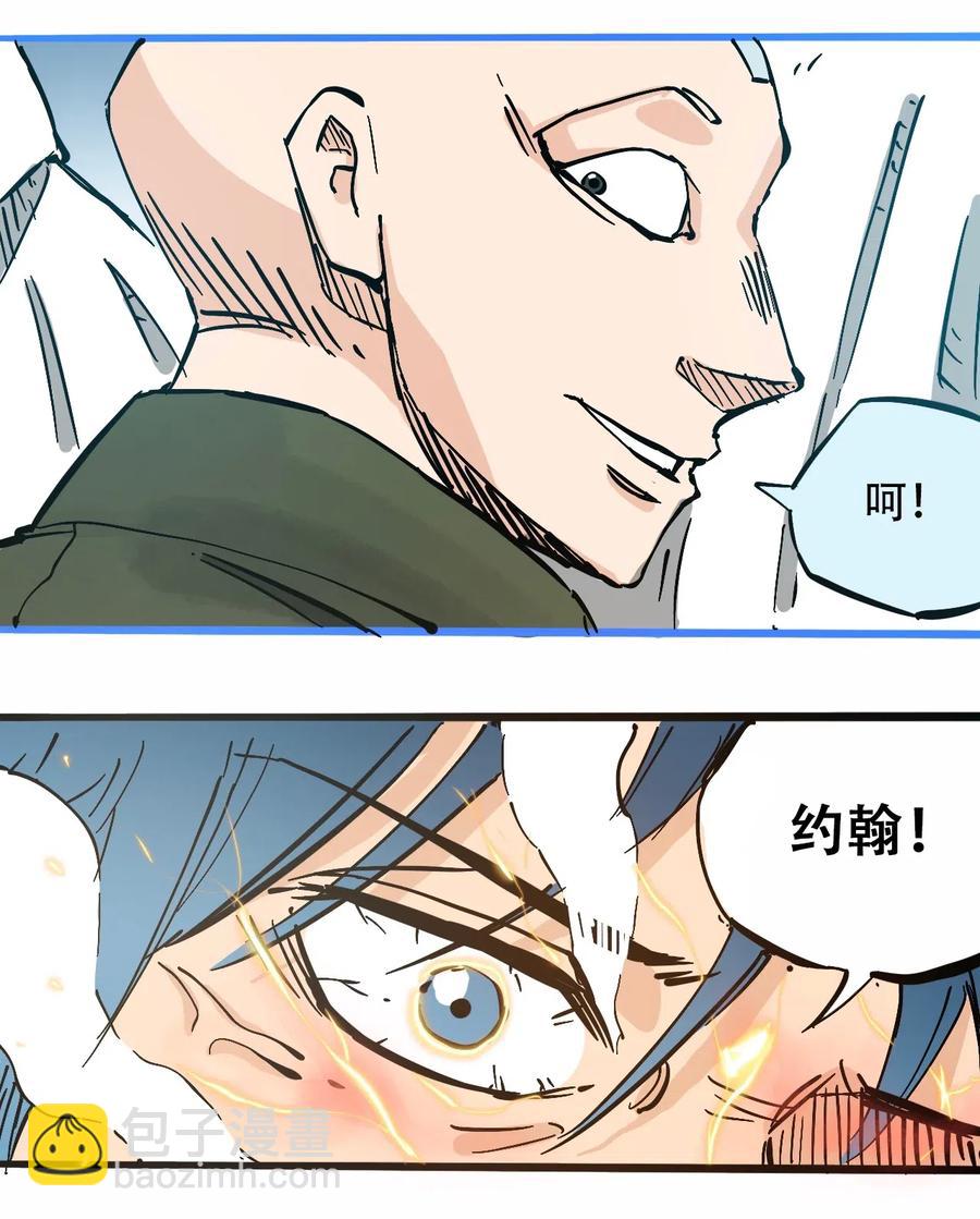 《404事件簿-30秒后世界末日》084 逝去与觉醒 第34页