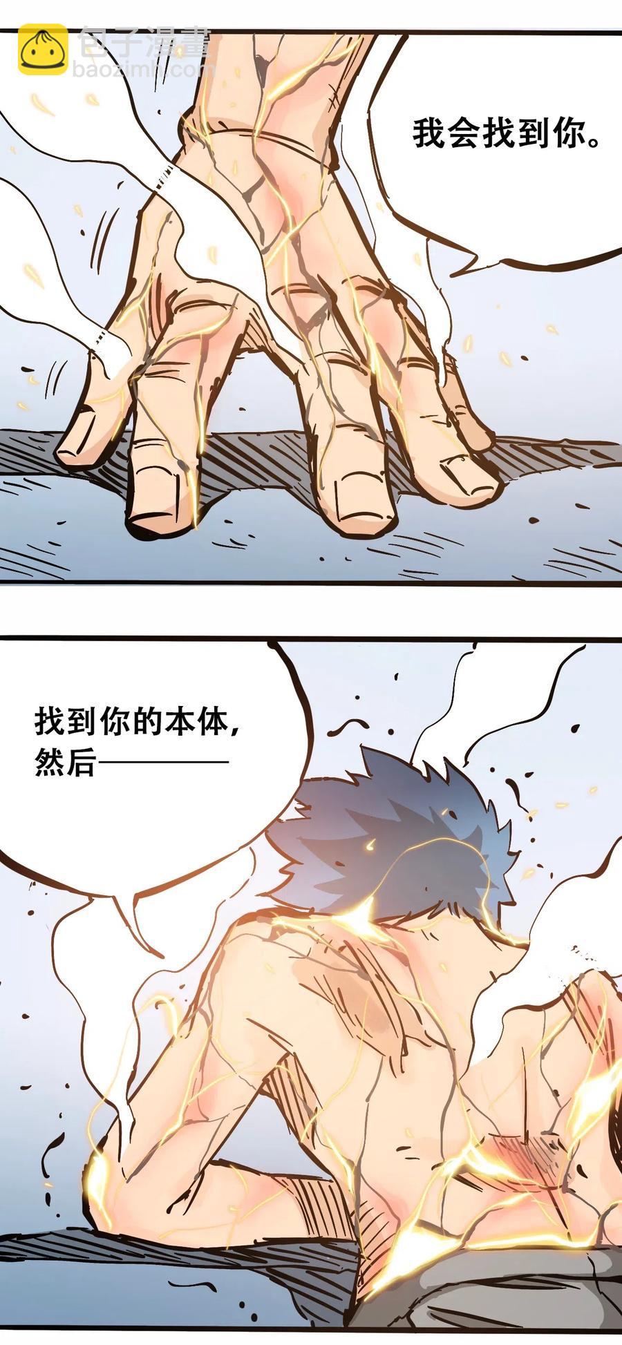 《404事件簿-30秒后世界末日》084 逝去与觉醒 第35页
