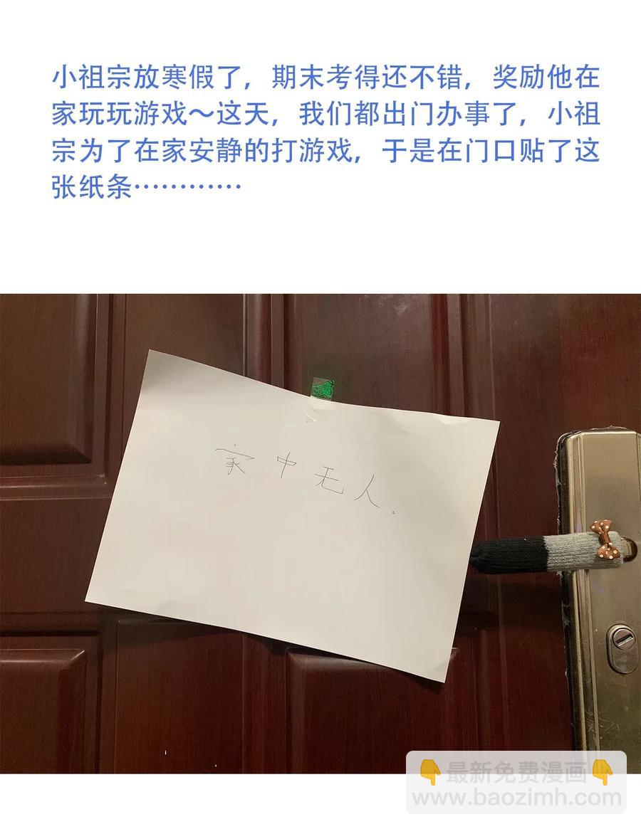 《404事件簿-30秒后世界末日》084 逝去与觉醒 第47页