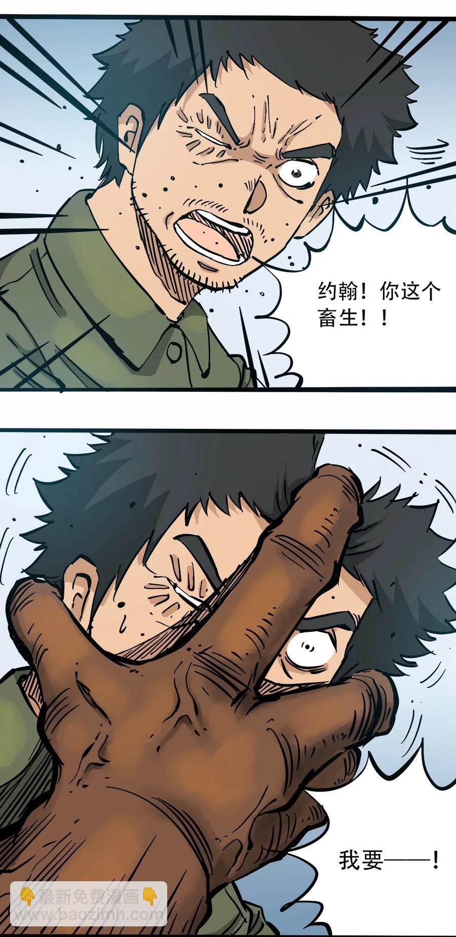 《404事件簿-30秒后世界末日》084 逝去与觉醒 第4页