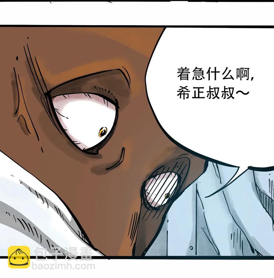 《404事件簿-30秒后世界末日》084 逝去与觉醒 第6页