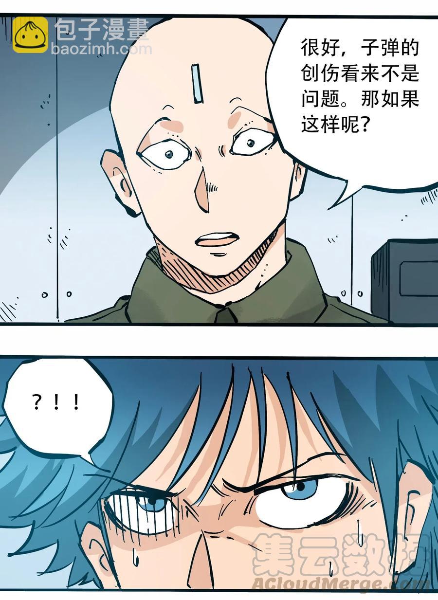 《404事件簿-30秒后世界末日》084 逝去与觉醒 第9页
