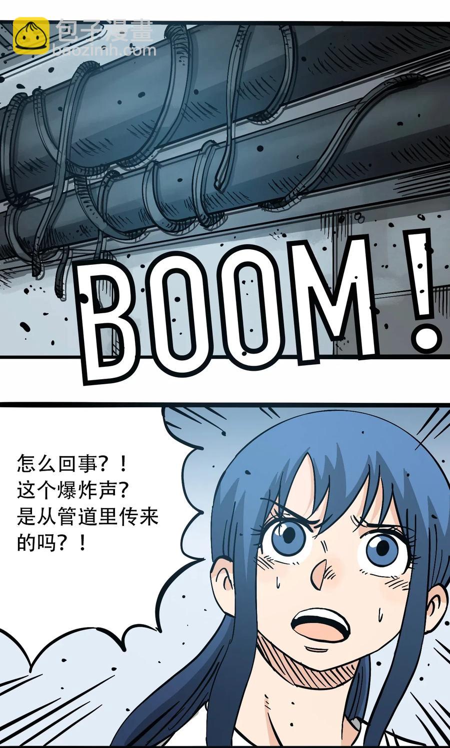 《404事件簿-30秒后世界末日》086 使徒约翰 第14页