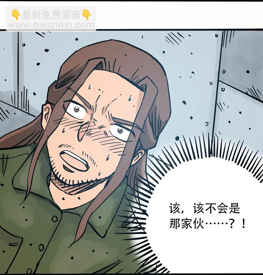 《404事件簿-30秒后世界末日》086 使徒约翰 第15页