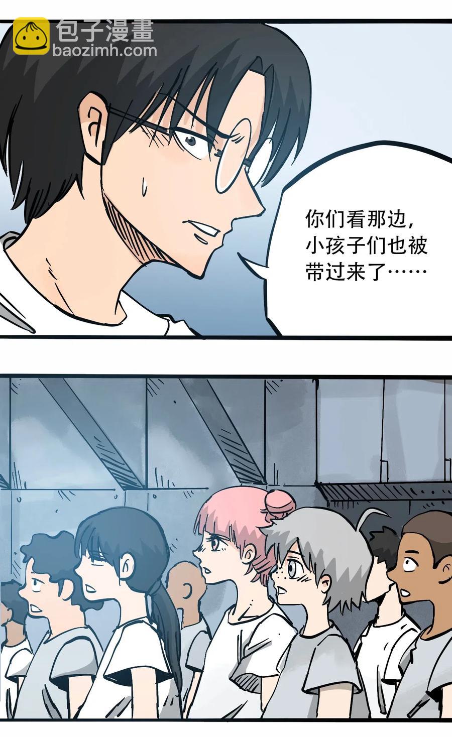 《404事件簿-30秒后世界末日》086 使徒约翰 第23页