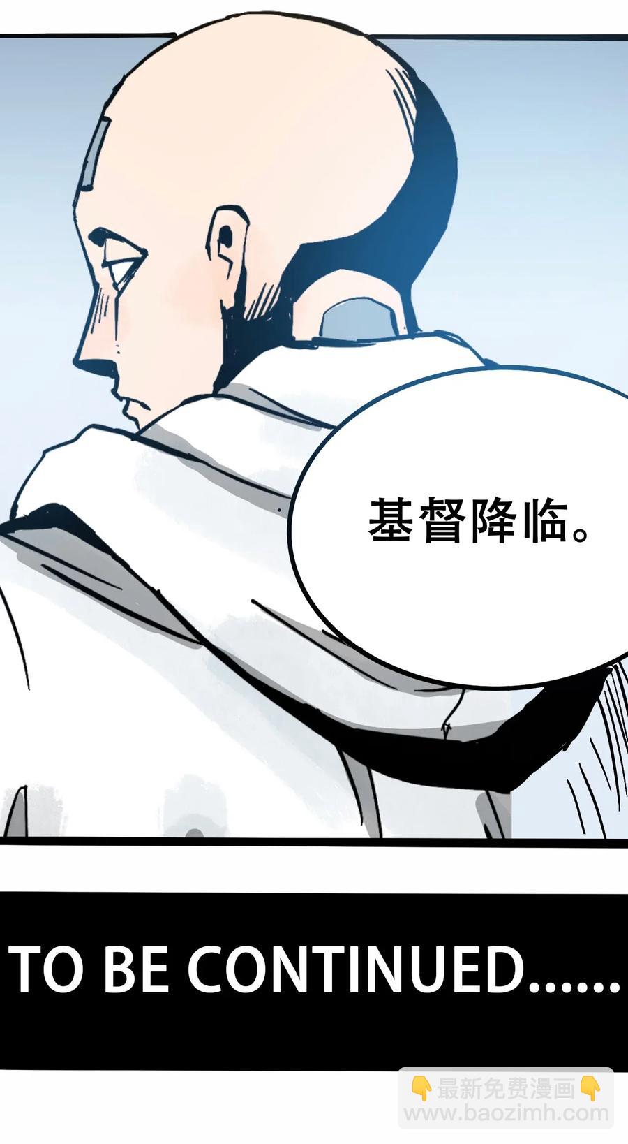 《404事件簿-30秒后世界末日》086 使徒约翰 第46页