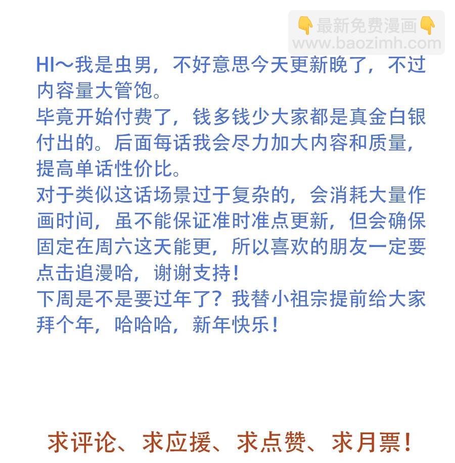 《404事件簿-30秒后世界末日》086 使徒约翰 第47页