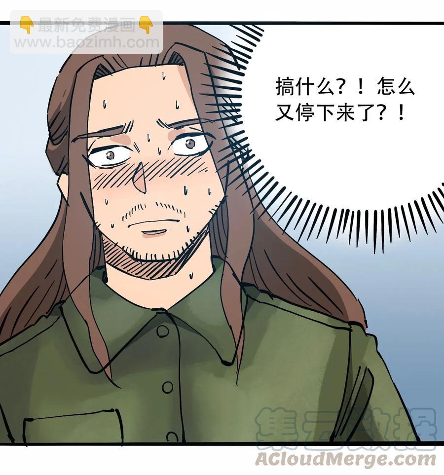 《404事件簿-30秒后世界末日》086 使徒约翰 第5页