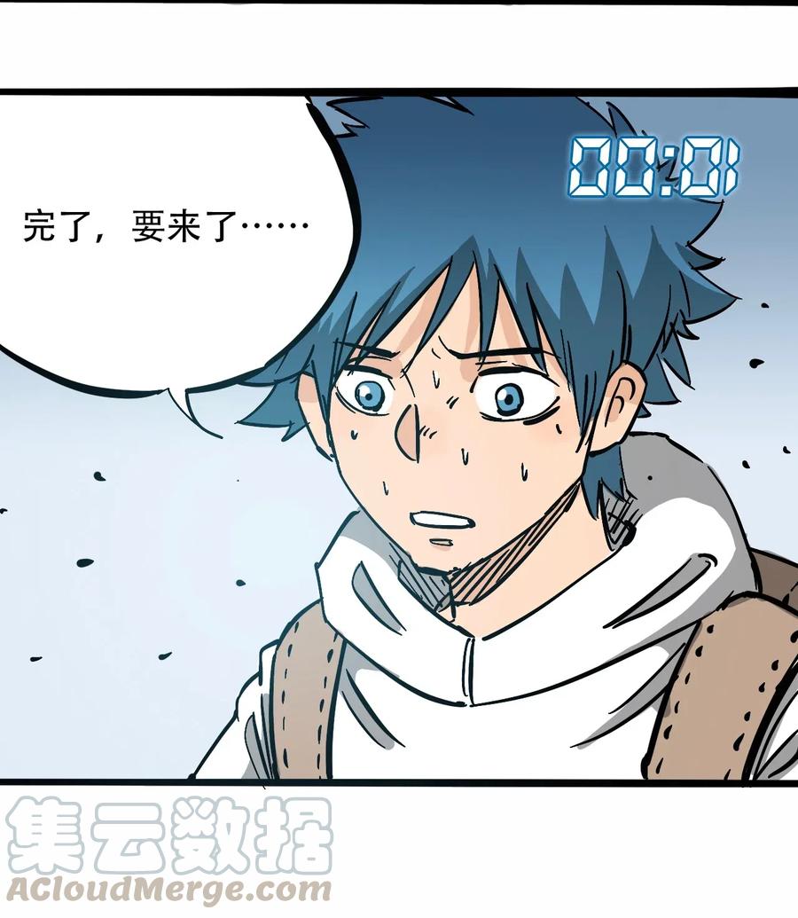 《404事件簿-30秒后世界末日》090 黑色混沌 第13页